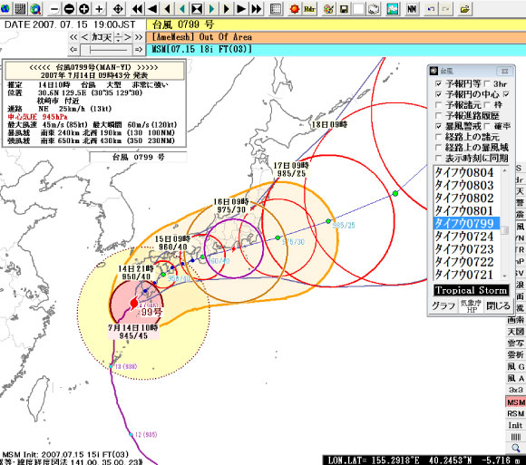 台風進路予想1hrごとの予報位置表示